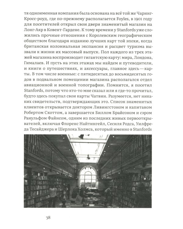 Книжные магазины. 2-е изд