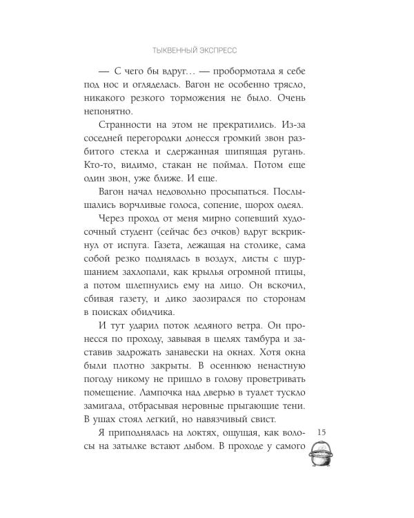 Ведьмы и тыквы