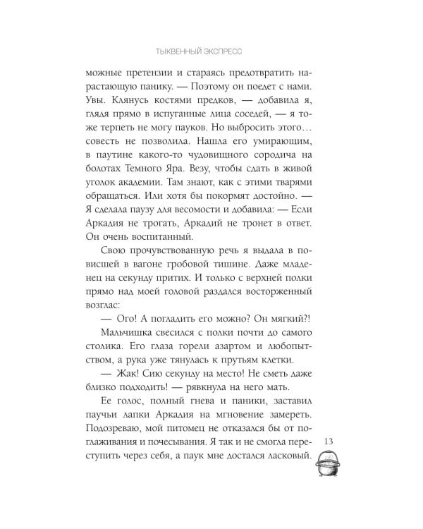 Ведьмы и тыквы