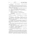 Собрание сочинений. Т. 2. 1960-1962. Полдень, XXII век; Стажеры; Внаше интересное время