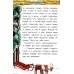 Сказки народов Севера. 3-е изд