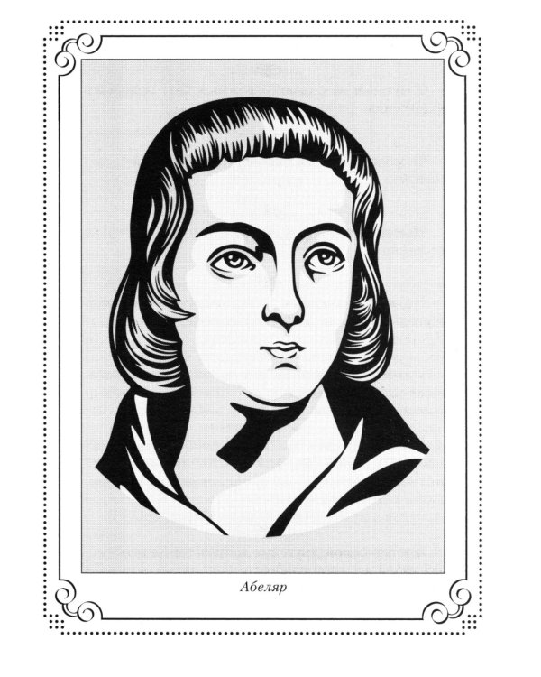 37 французских философов, которых обязательно надо знать. Сост. Мудрова И.А