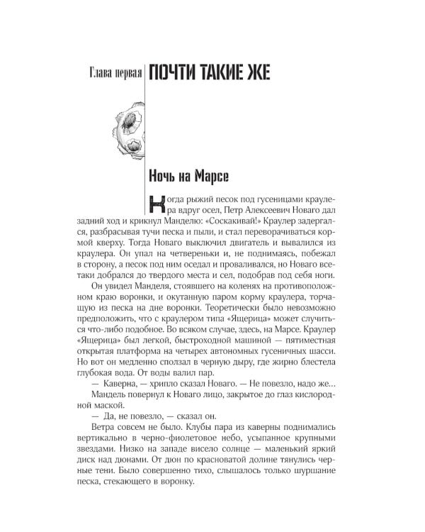 Собрание сочинений. Т. 2. 1960-1962. Полдень, XXII век; Стажеры; Внаше интересное время