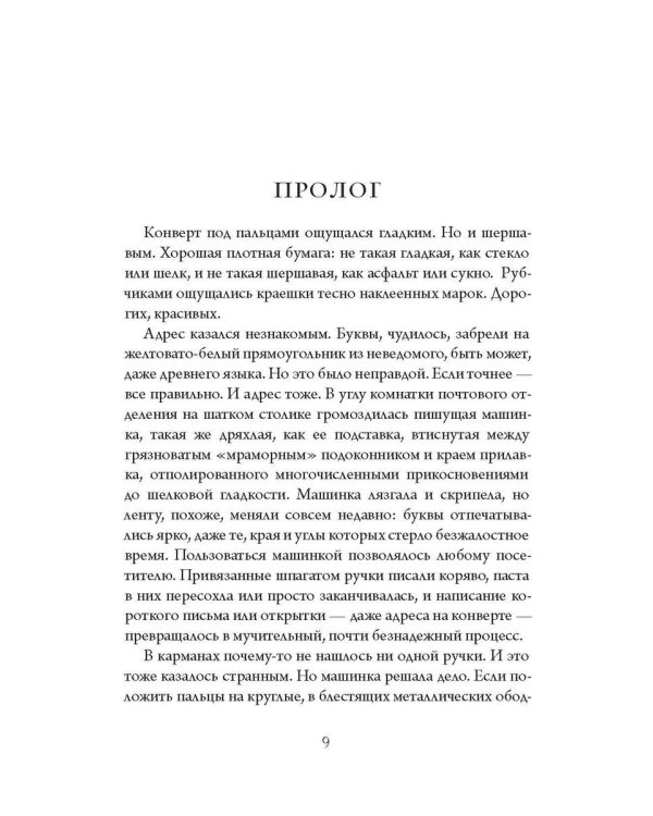 Семь