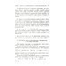 НАУКУ - ВСЕМ! Шедевры научно-популярной литературы (математика) Неэлементарные задачи в элементарном изложении: Задачи по комбинаторике и теории вероятностей, задачи из разных областей математики