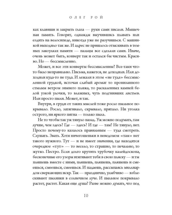 Семь