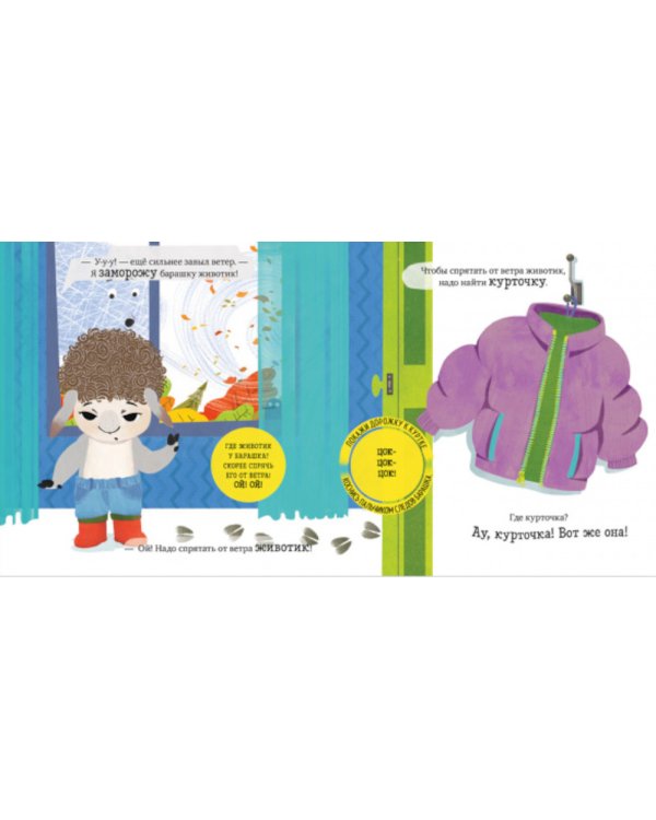 Одеваюсь сам. Играем. Учимся. Развиваемся