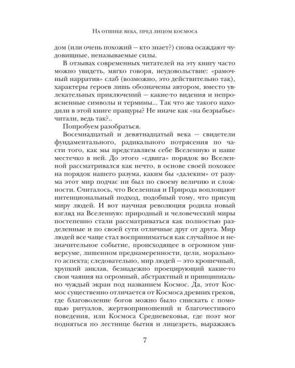 Дополнительное изображение книги «Дом на отшибе»