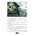 Дополнительное изображение книги «Финист-ясный сокол»