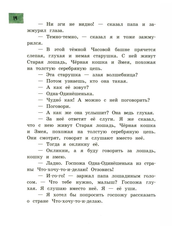 Папа большой, я маленький