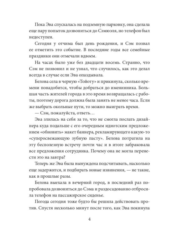 Внутри себя