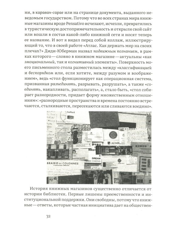 Книжные магазины. 2-е изд