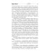 Собрание сочинений. Т. 2. 1960-1962. Полдень, XXII век; Стажеры; Внаше интересное время