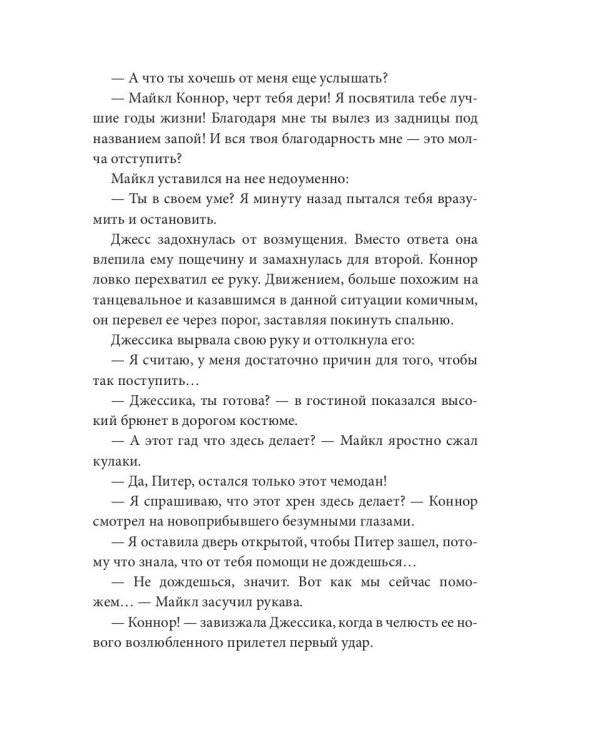Внутри себя