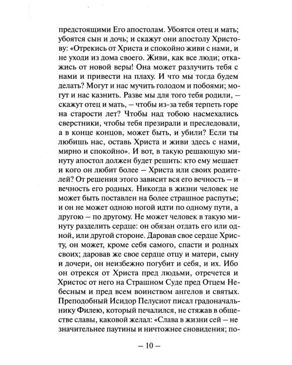 Беседы на Евангелие. В 2 кн. (обл.)