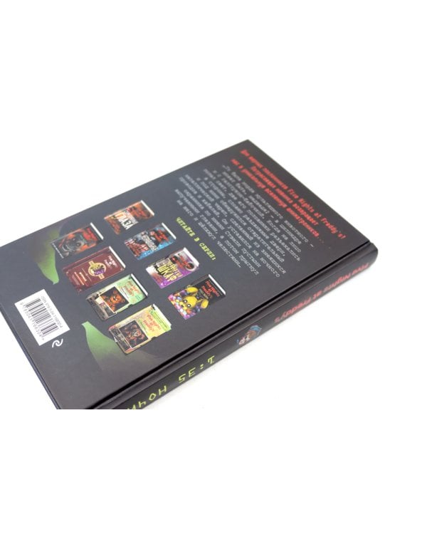 Ужасы Фазбера (комплект из 3-х книг)