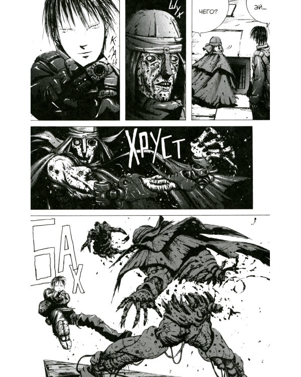 Blame! Т. 1: манга