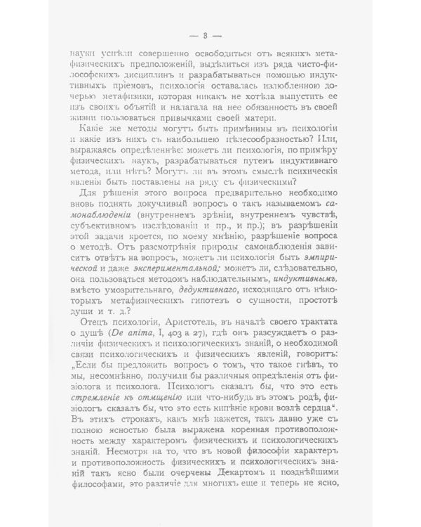 Психология и школа. (№ 48)