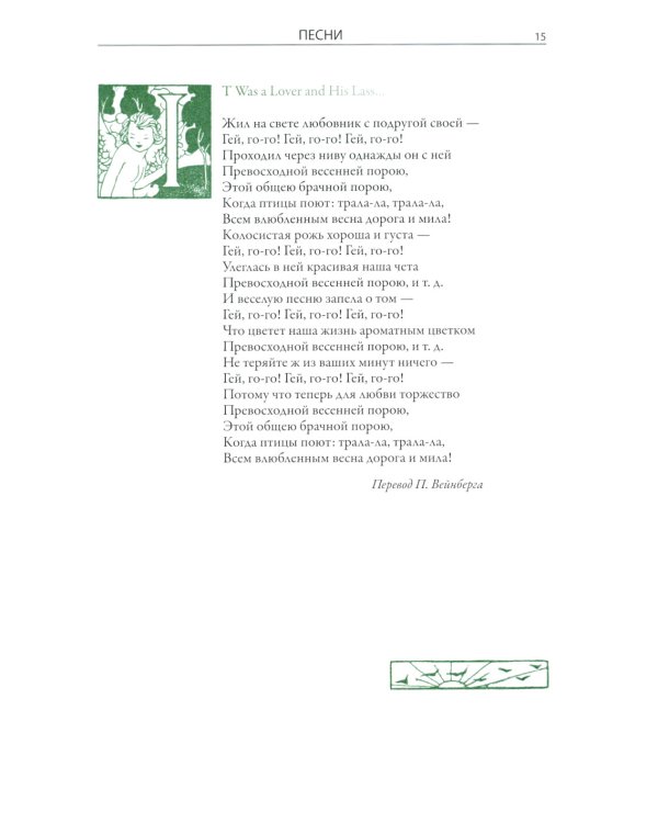 Песни. Сонеты. Поэмы