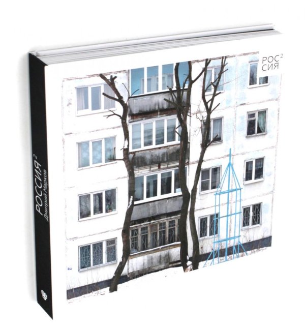 Россия в квадрате Россия в квадрате