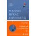 Неловкий вечер