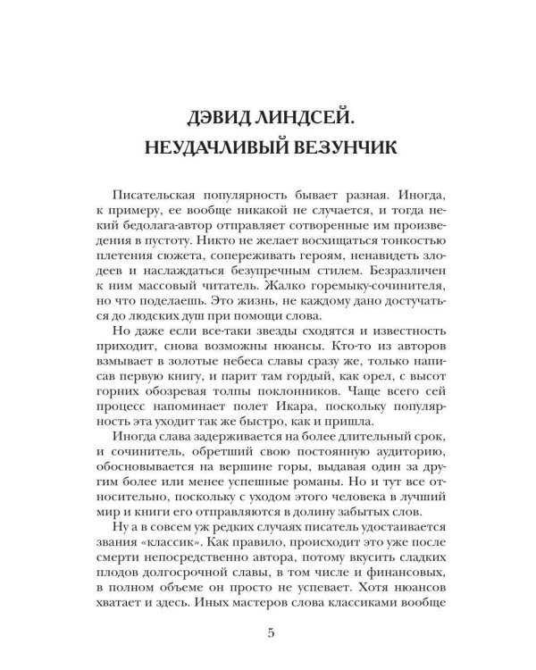 Дополнительное изображение книги «Сфинкс. Наваждение»