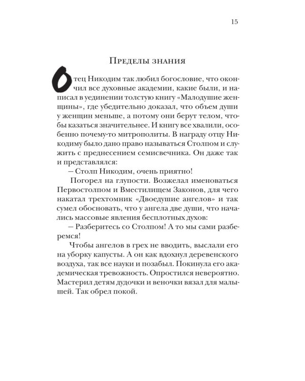 О пользе вреда