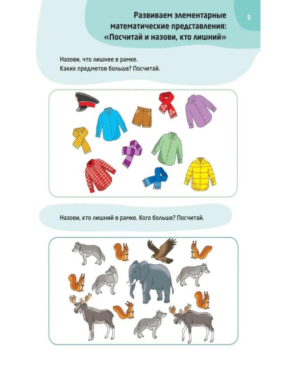 Логопедические тесты для детей 5-6 лет