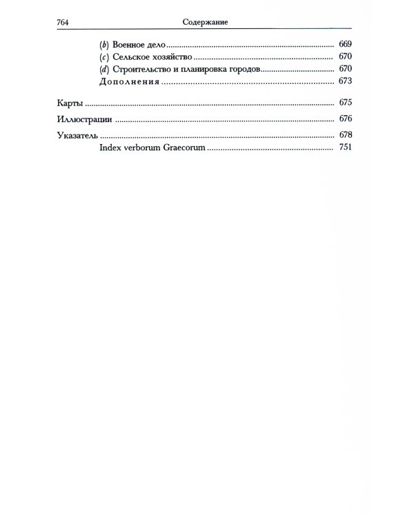 Эллинистический мир