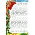 Сказки народов Урала и Сибири. 3-е изд