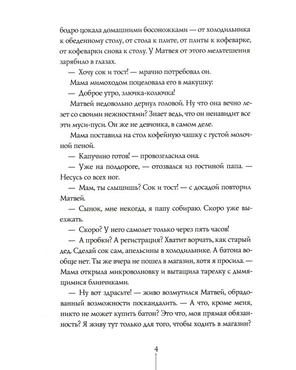 Дополнительное изображение книги «Теория невероятностей. 9-е изд., редизайн»