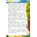 Сказки народов Урала и Сибири. 3-е изд