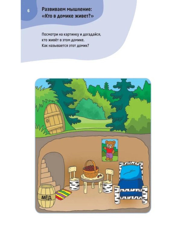 Логопедические тесты для детей 5-6 лет