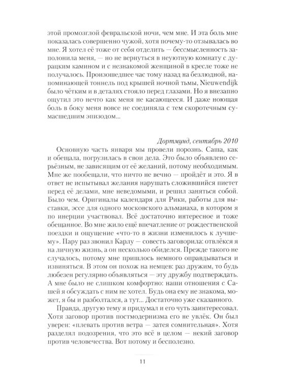 Паломничество обреченных. В 2 кн