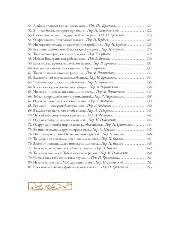 Песни. Сонеты. Поэмы