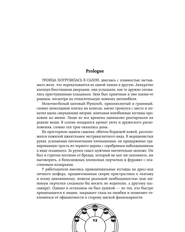 Забег на невидимые дистанции. Т. 1