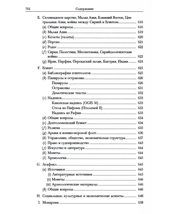 Эллинистический мир