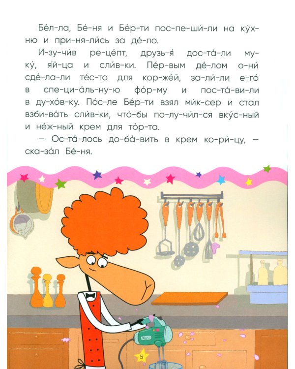 Золотая поварешка