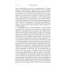 Мифы патриотов. Тайные алгоритмы мирового господства Мифы патриотов. Тайные алгоритмы мирового господства