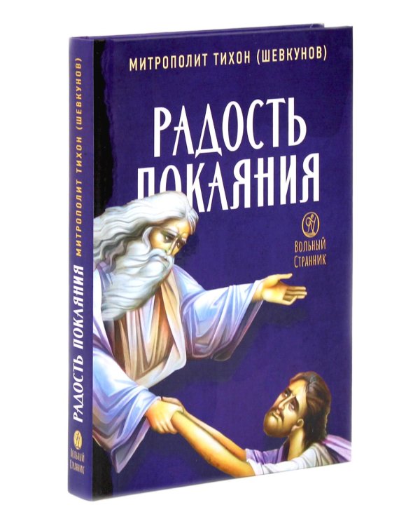Гибель империи. Российский урок; Византийский урок; Твое Воскресение; Радость покаяния; Несвятые святые (комплект из 5-ти книг)