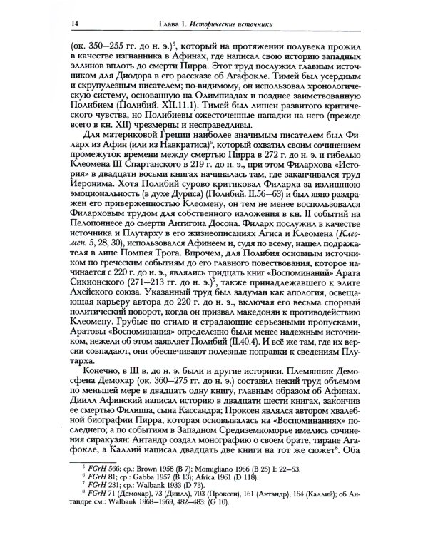 Эллинистический мир