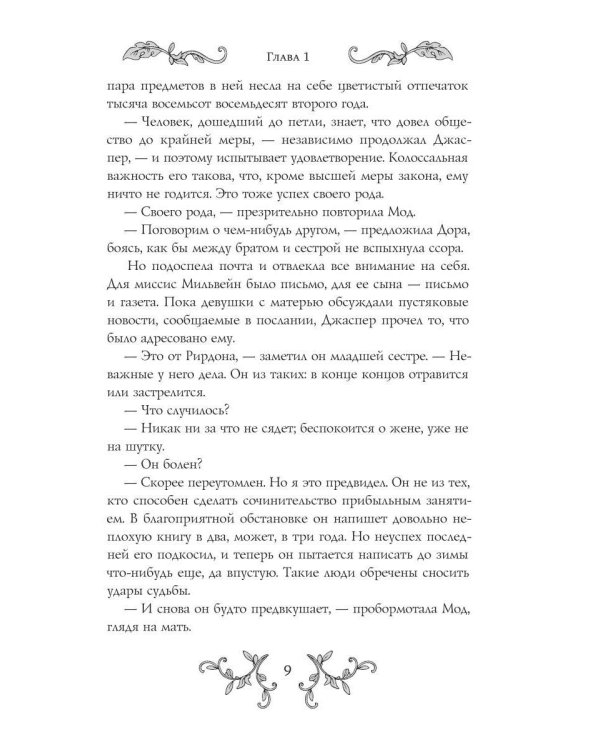 Дополнительное изображение книги «Улица литераторов»