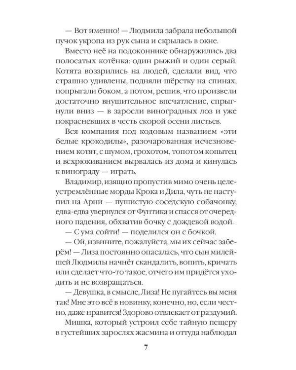 Убежище. Кн. 2