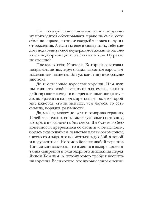 О пользе вреда