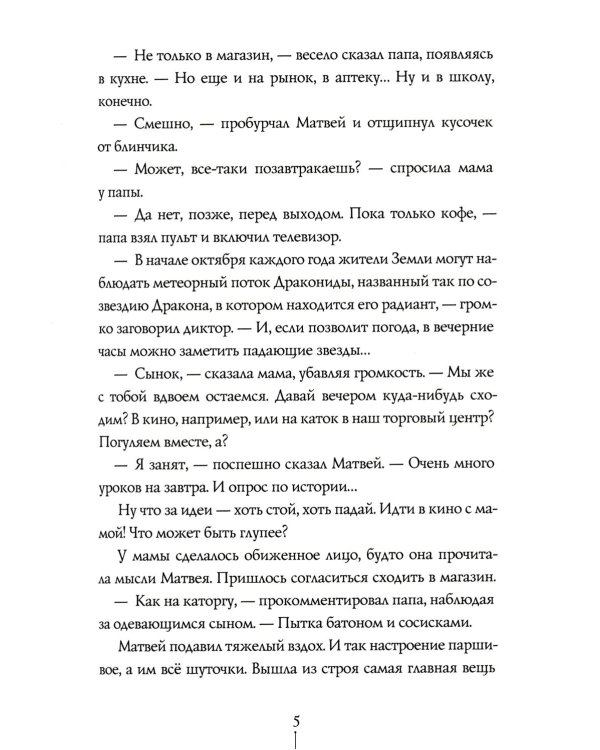 Дополнительное изображение книги «Теория невероятностей. 9-е изд., редизайн»