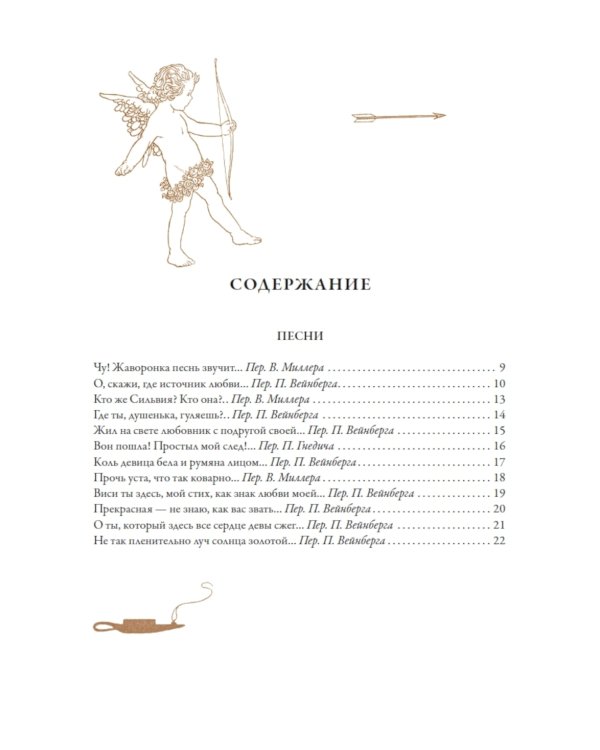 Песни. Сонеты. Поэмы