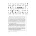 Как решать кроссворды. Более 60 000 слов и толкований