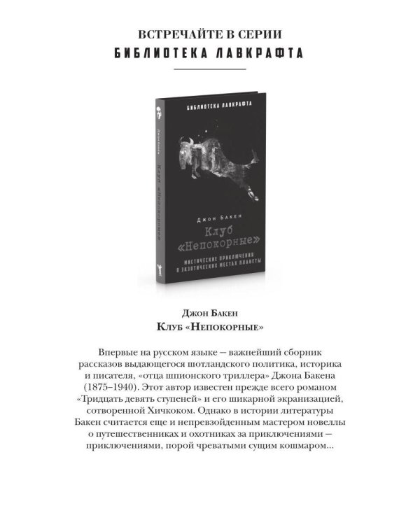 Дополнительное изображение книги «Сфинкс. Наваждение»