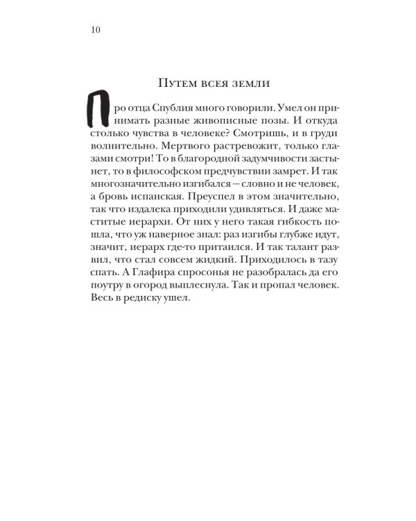 О пользе вреда