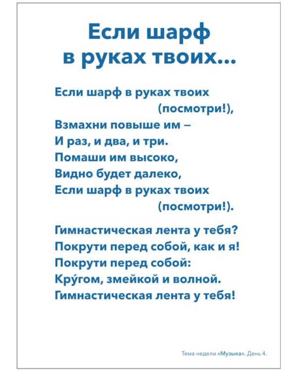 Наглядно-дидактический материал теме "Музыка". 3-5 лет
